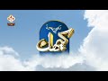تشاهدون الآن على الهواء مباشرةً التسبحة الكيهكية من كنيسة العذراء مريم والشهيد مارجرجس - جسر السويس
