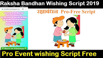 Raksha Bandhan Wishing Script 2019 | Raksha Bandhan Pro Blogging Script - ARP OFFICIAL