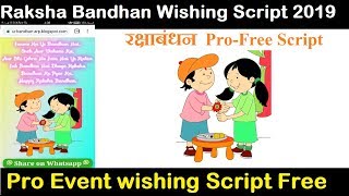 Raksha Bandhan Wishing Script 2019 | Raksha Bandhan Pro Blogging Script - ARP OFFICIAL screenshot 3