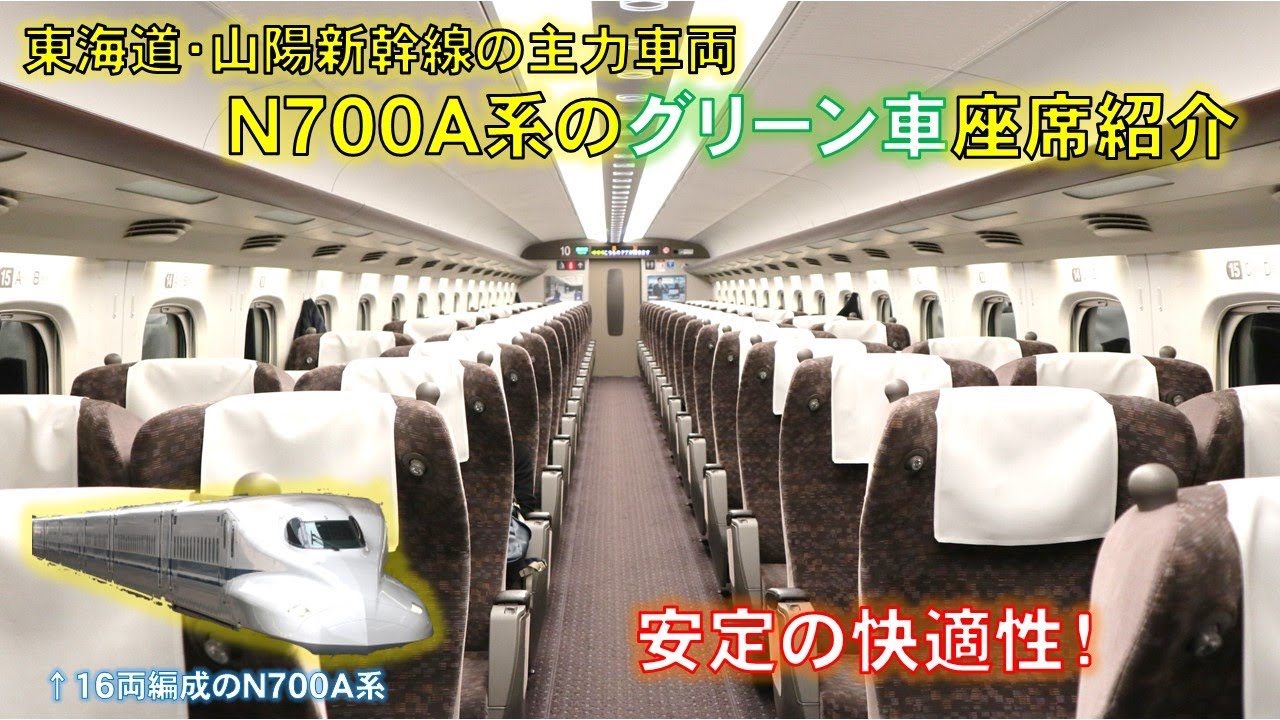 ＴＯ MＩＸ　　ＪＲ14 700系座席車 YouTube