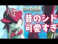 神獣操りの試練。100年前にミファーがシドへ託したものが壮大すぎた。DLC ゾーラ編 PART2『ゼルダの伝説 ブレスオブザワイルド』