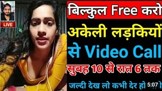 Desi Girls Real Chat App _ free video calling app _ Find girlfriend online - screenshot 2