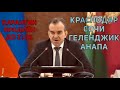 Карантин на Кубани продлён до 21.06. Мэр Краснодара, Сочи, Геленджика, Анапы поддержали Кондратьева