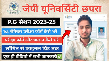 Jp University PG Exam Form Kaise Bhare 2023-25 | Jp University Exam Form Apply Online 2023-25