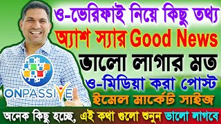 ONPASSIVE  আজকের গুরুত্বপূর্ণ ইনফরমেশন | 05/05/2024 | ও-ভেরিফাই নিয়ে কিছু তথ্য@Onpassive_Technology screenshot 4