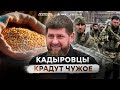 Клан Кадырова КУШАЕТ &quot;ПАЛЯНИЦЮ&quot;? 🥴 Тиктокер ВЫПРАШЕВАЕТ у ГУР сдать сообщника