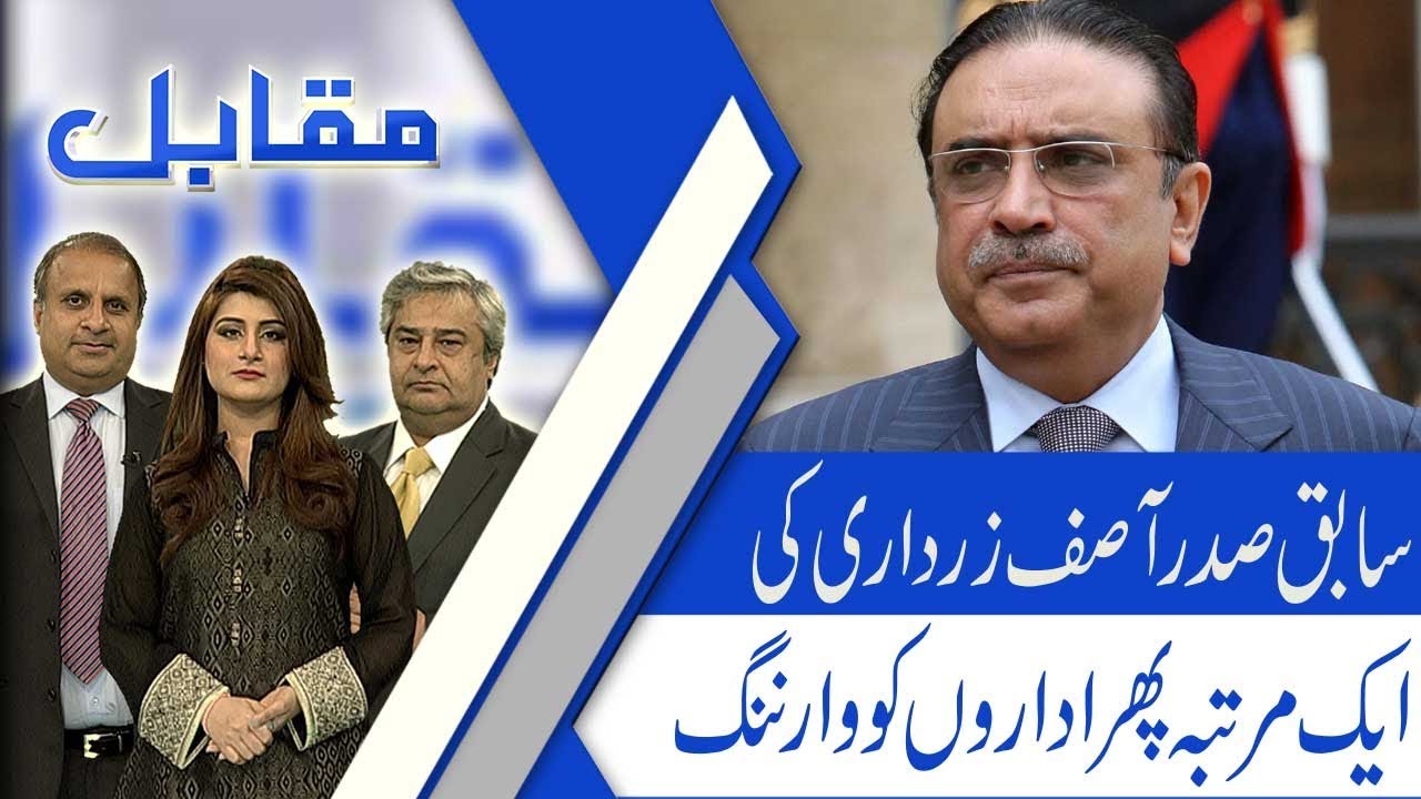 MUQABIL with Rauf Klasra | 14 January 2019 | Amir Mateen | Sarwat Waleem | 92NewsHD