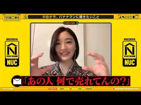 Kana Nakada has a bone to pick with Banana Moon