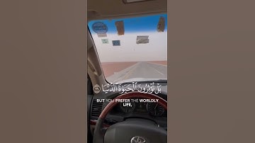 قران كريم الشيخ ياسر الدوسري اكتب اي شيء تؤجر عليه ❤ استخدم الصوت ❤