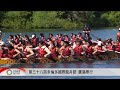 五千位選手參與多倫多國際龍舟節比賽