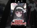 【瓦西瓦瓦你心裡只能有我!!】你連降落都會降錯...你這個!! #新人vtuber #依起玩 #shortvideo #若櫻依兔
