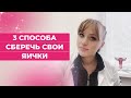 3 способа сберечь свои яички.И твое мужское здоровье тебя не подведет до 90 лет