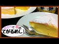 ゆかりと茜のてがるめし！最終話「チーズケーキ」