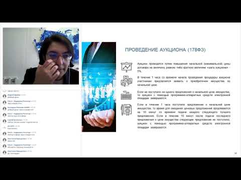 Порядок проведения торгов по продаже и аренде государственного и муниципального имущества 178 ФЗ