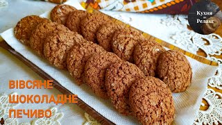 Delicious Easy Chocolate Oatmeal Cookie Recipe | Cooking as Relaxation