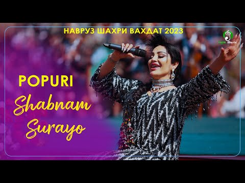 Шабнам Сурайё - Попури | Shabnam Surayo - Navruz Vahdat 2023 | شبنم سورایو - پوتپوری