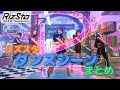 【５人まとめ】美羽・凛音・翔太・ひなた・蓮のダンスまとめ動画
