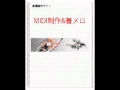 【MIDI制作&amp;着メロ】 対馬 一誠 - 漁場節 【店員その1】