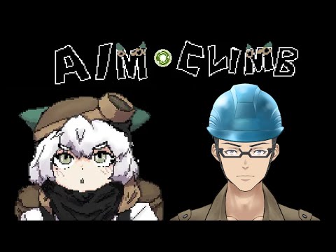 【Aim Climb】見せてやるよ、俺のエイム力ってやつを【VTuber】