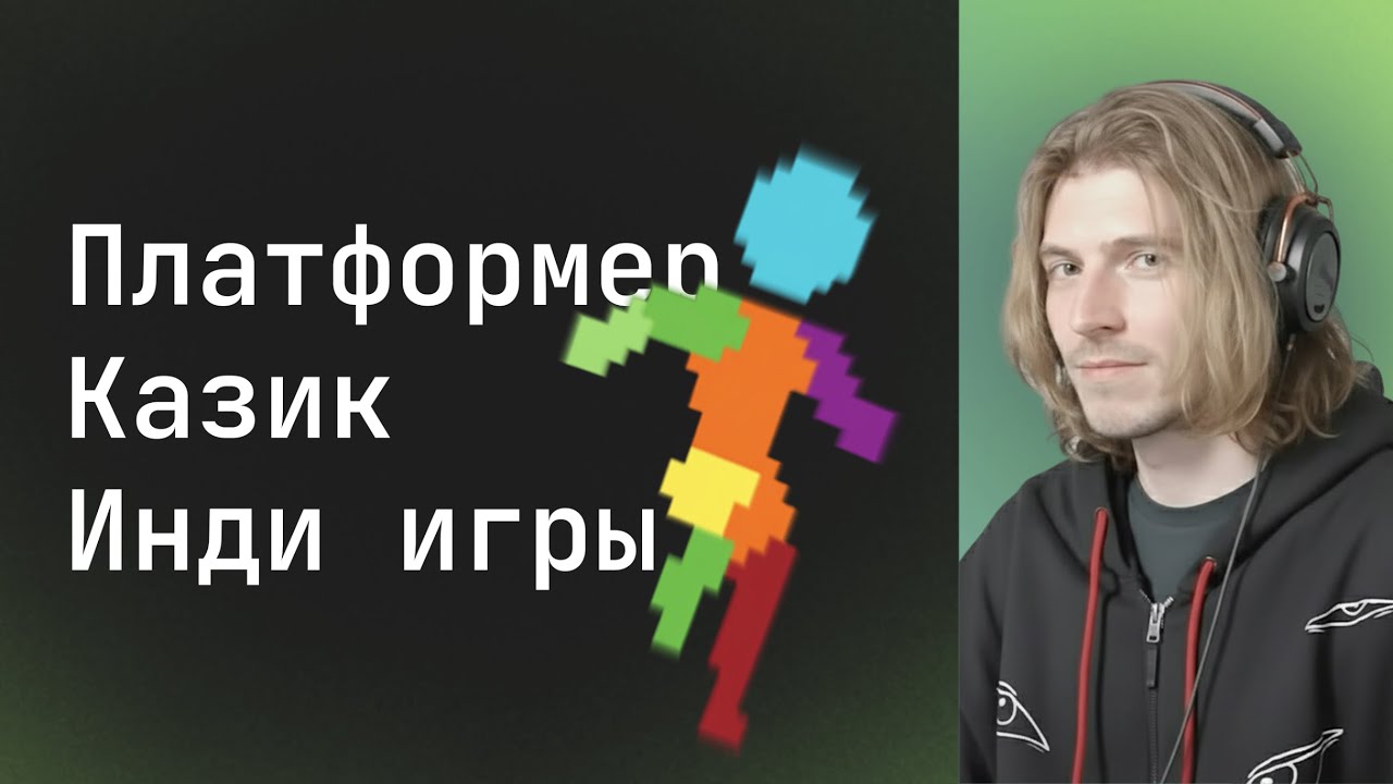 xkoster оценивает игры зрителей | № 4 | #gamedev #геймд… — Transcript