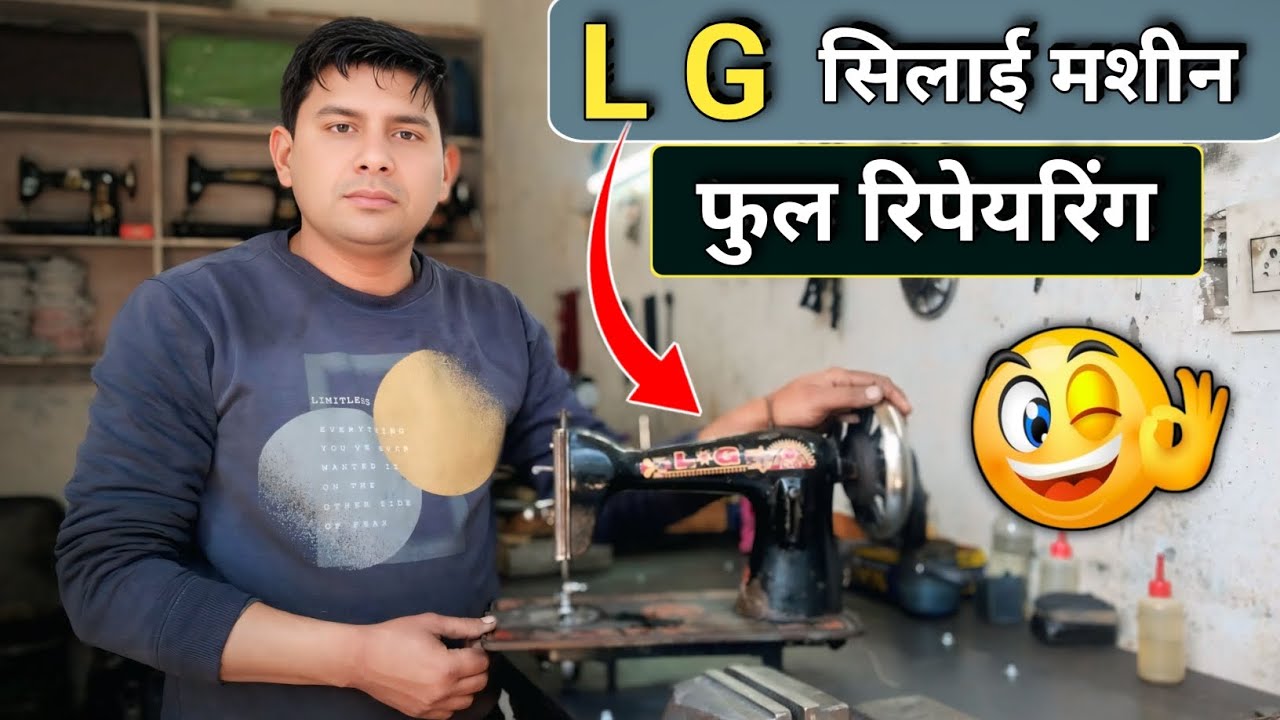 L G सिलाई सिलाई रिपेयर कैसे करें 🙋🏻 । Silai Machine Ka Dhaga Tutna । Sewing Machine Shuttle Setting 