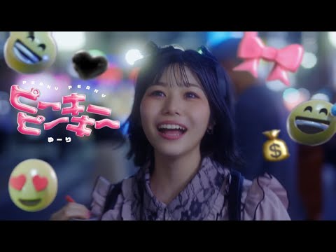 MV Peaky Peaky Yuri Original 