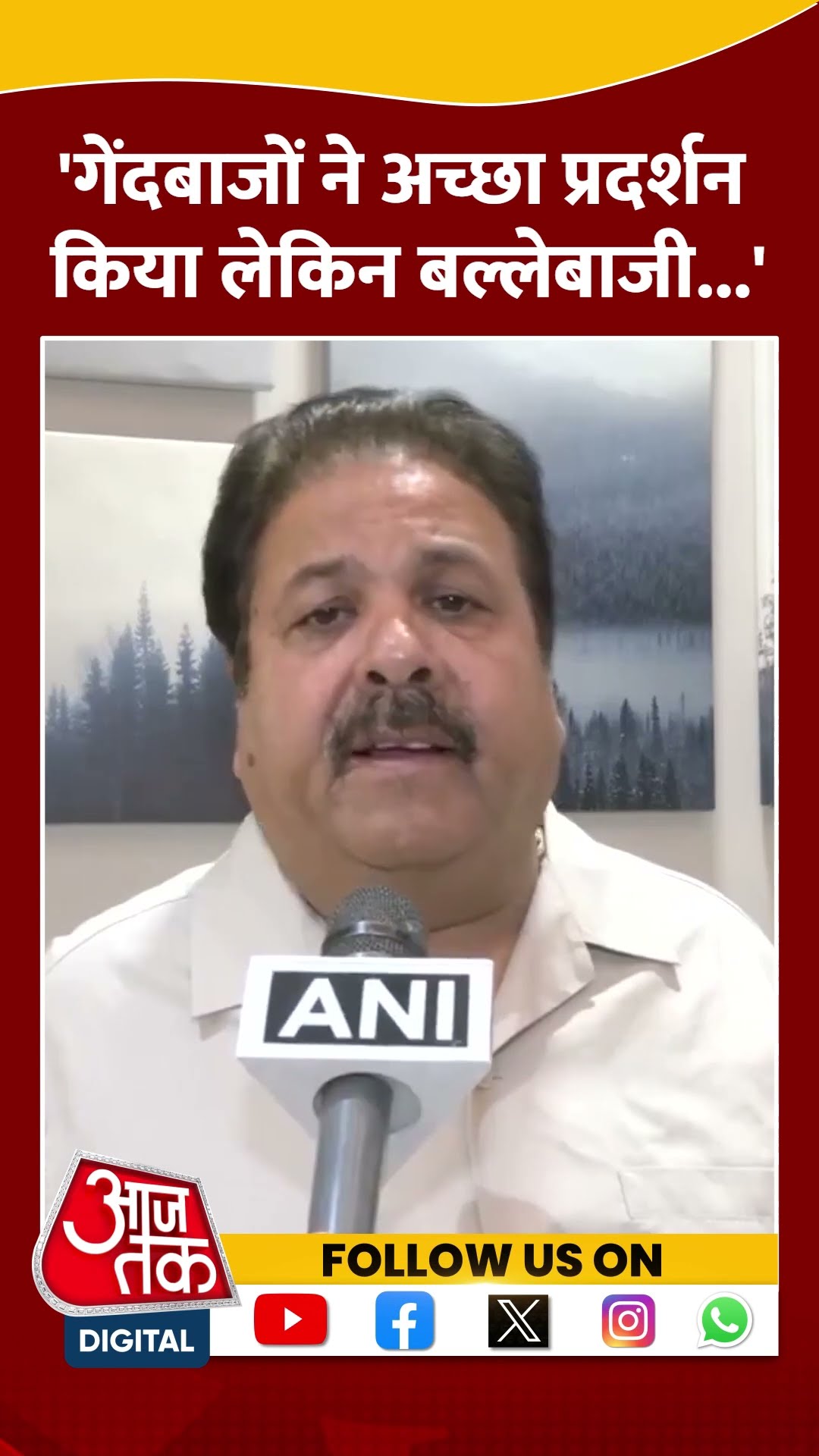 Border-Gavaskar Trophy में भारत के प्रदर्शन पर बोले Rajeev Shukla #shorts #shortvideo #teamindia