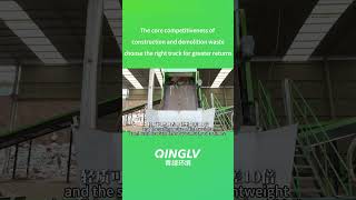 The core competitiveness of construction and demolition waste #wastesorting #wastemanagement