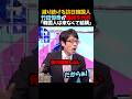 ㊗️200万再生！【竹田恒泰】減り続ける訪日韓国人「韓国人は来なくて結構」