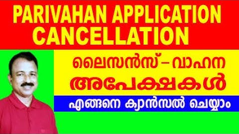 parivahan application cancellation | driving licence application cancel malayalam | e keralam