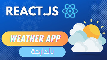 35- Reactjs darija : Weather app mini project part 2/2