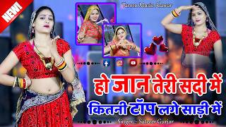 प्यार मेरे पीहर को || Pyar Mere Pihar Ko || Satveer Gurjar Rasiya #dance #rasiya 