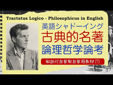 英語で哲学 Youtube