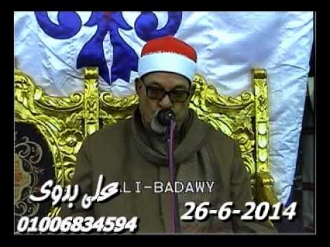 عزاء والدة الحاج رضا الرفاعى الشيخ السيد سعيد ختام السنبلاوين 26 6 2014 تسجيلات على بدوى