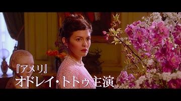 映画『エタニティ 　永遠の花たちへ』 オンライン予告30秒