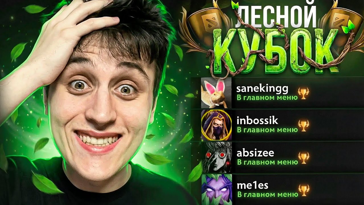 ПОШЕЛ В ЛЕС НА БОЕВОМ КУБКЕ РАНГ ТИТАН