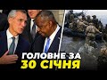 🔴У США є потужне рішення щодо України, Південний Плацдарм - ВАЖЛИВІ ЗМІНИ! Обстріли України за добу