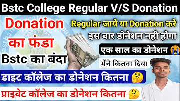 Bstc Admission Process 2023-24 | Bstc Regular V/S Donation | Bstc Donation Kitna lete he | Bstc 2024