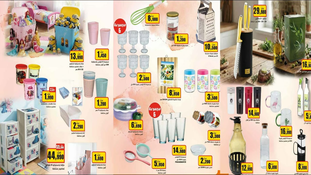جولة في كاتالوق عزيزة 😍 فرص و بروموات ادوووخ 💯 كل عام ونتوما بخير 😘
