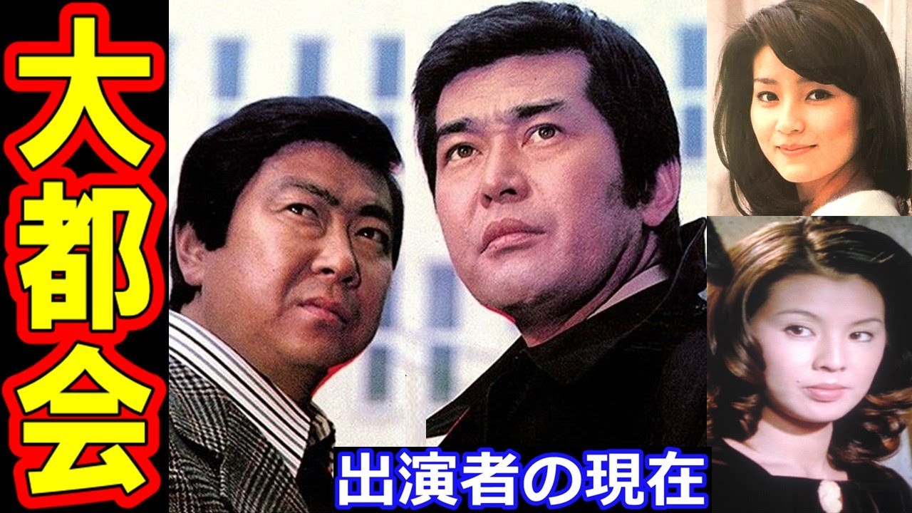 大都会　闘いの日々　DVD−BOX 石原プロ　倉本聰　石原裕次郎　渡哲也　寺尾聰 Amazon.co.jp: 大都会-闘いの日々- [DVD] : 渡哲也, 石原裕次郎