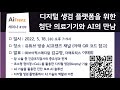 109. 디지털 생검 플렛폼을 위한 첨단 의료기기와 AI의 만남 (브이픽스메디칼 김규영 CTO)