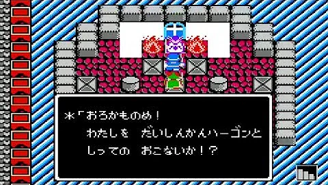 ドラクエ2ラスボス