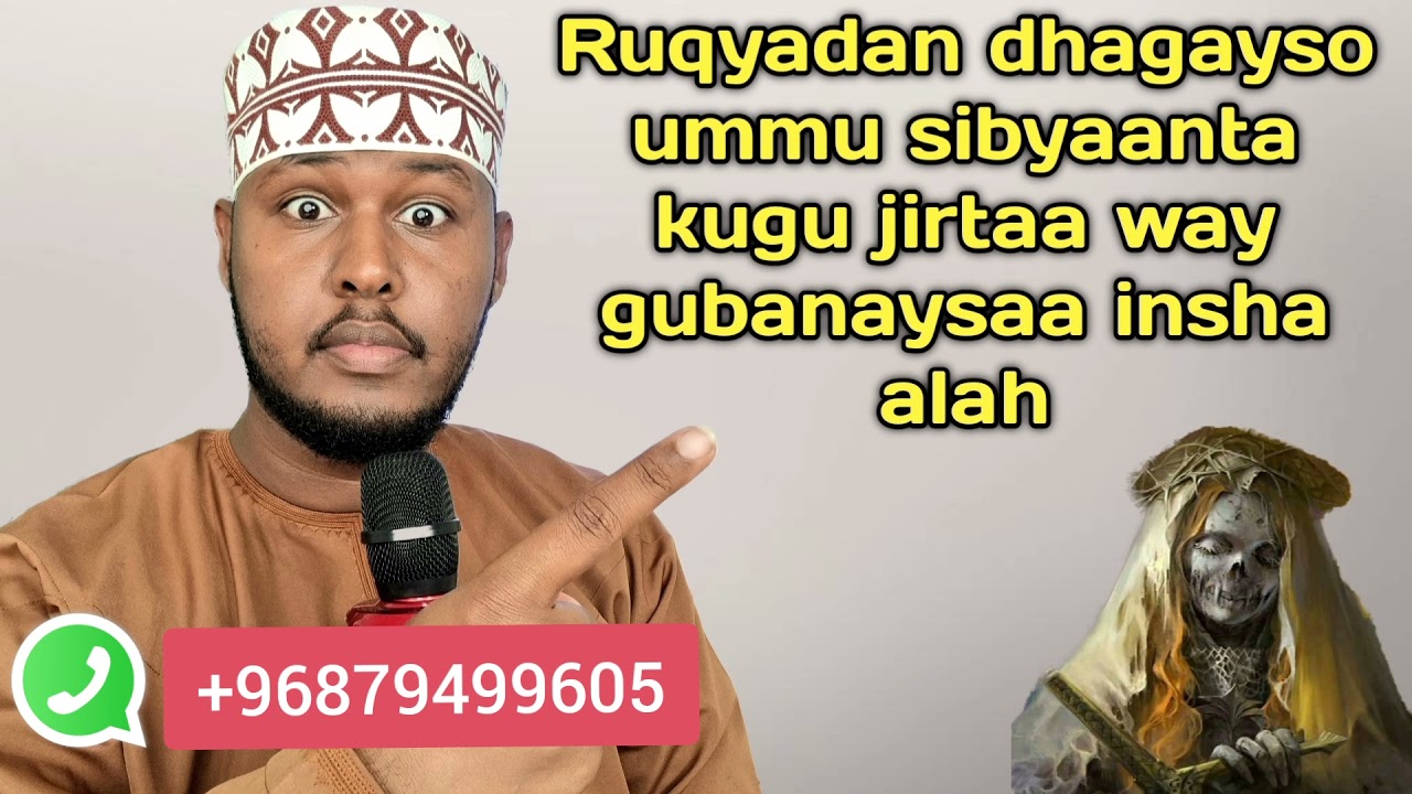 Ruqyadan ku gub ummu sibyaanta way soo baxaysaa idamka alle