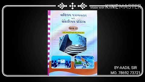 Std.11 SPCC Part-2(ch.1) video-1