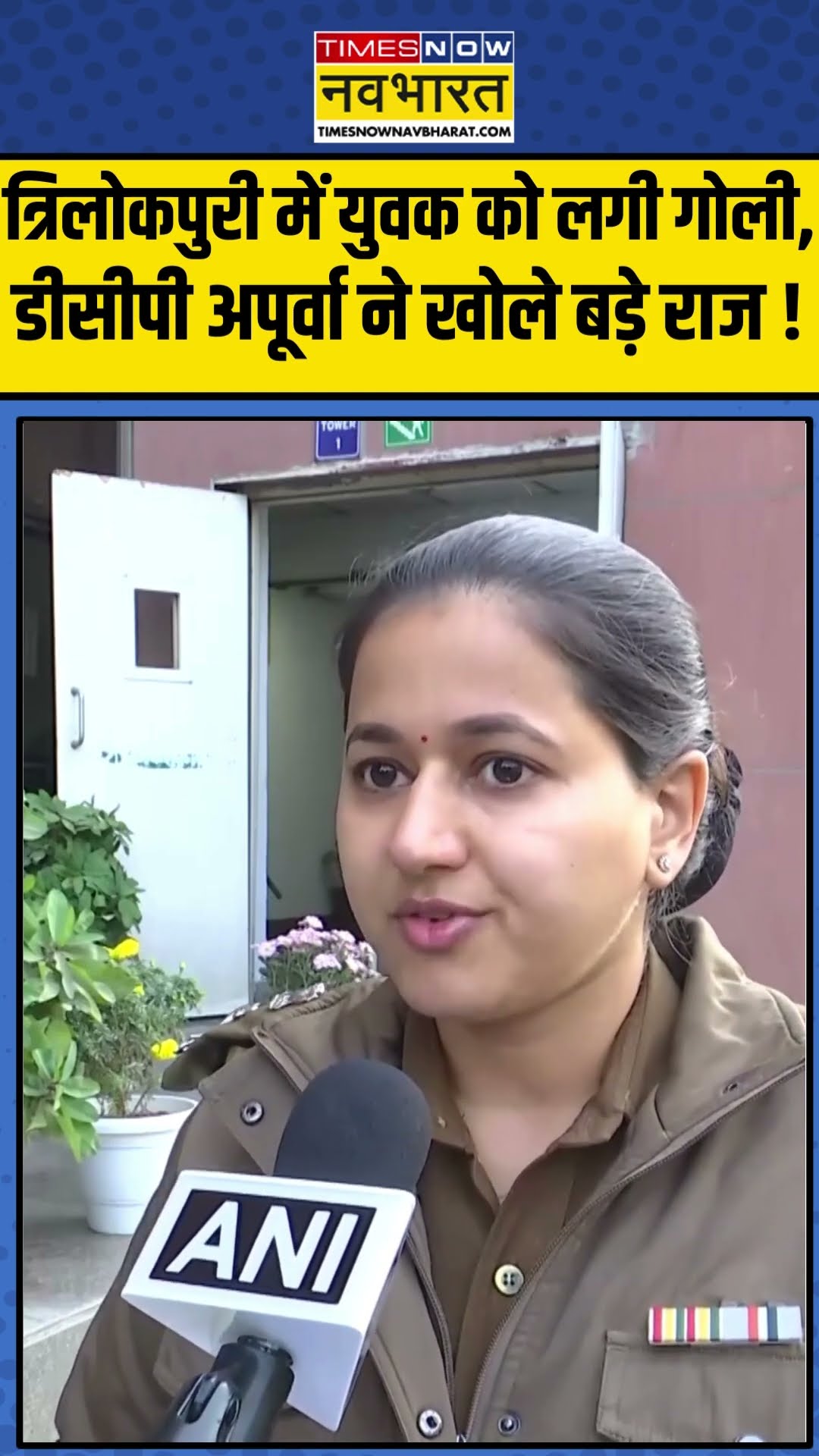 त्रिलोकपुरी में युवक को लगी गोली, डीसीपी अपूर्वा ने खोले बड़े राज ! | #shorts