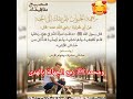 ومحمد رفع الجهالة بالهدى فضلا لايك و إشتراك ومحمد رفع الجهالة بالهدى فضلا لايك و إشتراك