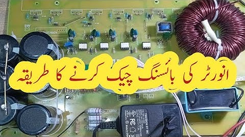 Solar inverter ki basing check Kerny ka tarika