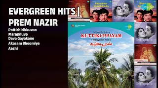 Prem Nazir ഹിറ്റ് ഗാനങ്ങൾ | P. Leela Songs | Pottichirikkuvan | Marannuvo | Deva Gayakane