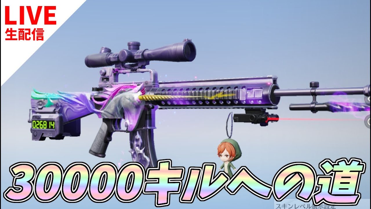 M16幻のユニコーン30000キルカウンターへの道 27792～【荒野行動