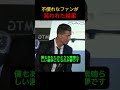 少年が笑われたとき、ロナウドが見せた反応